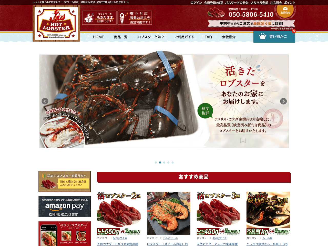 HOT LOBSTER